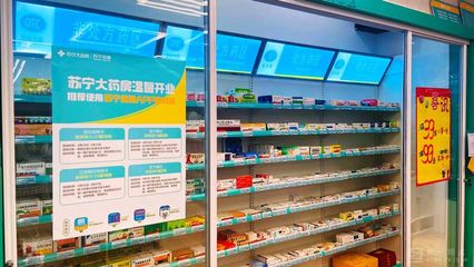 10家線下藥店齊開(kāi)，蘇寧加速布局大健康產(chǎn)業(yè)，瞄準(zhǔn)保健器械新藍(lán)海